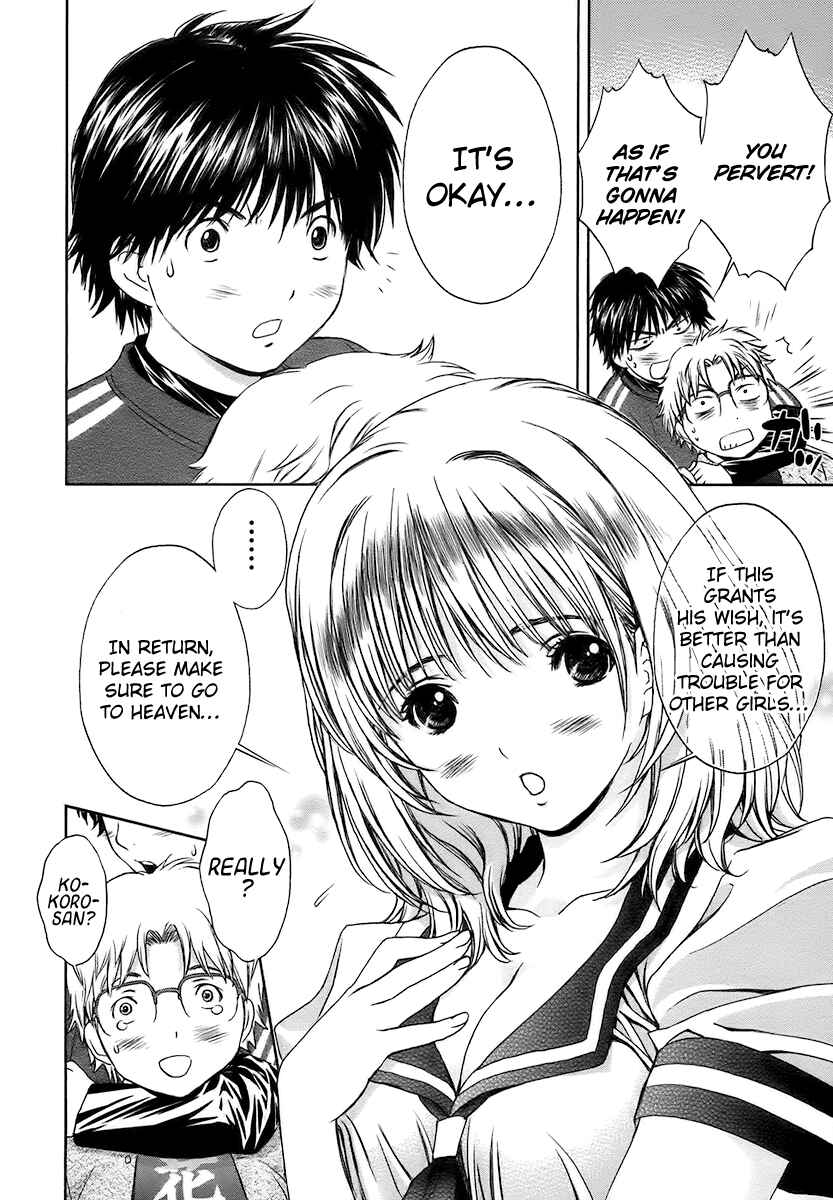 Page 14 Chapter 22 Baka to Boin