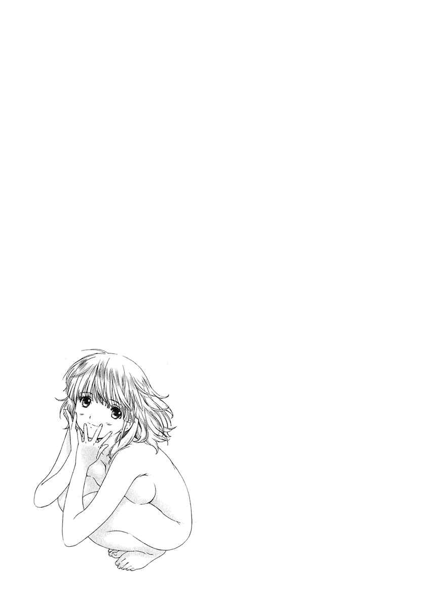 Page 17 Chapter 22 Baka to Boin