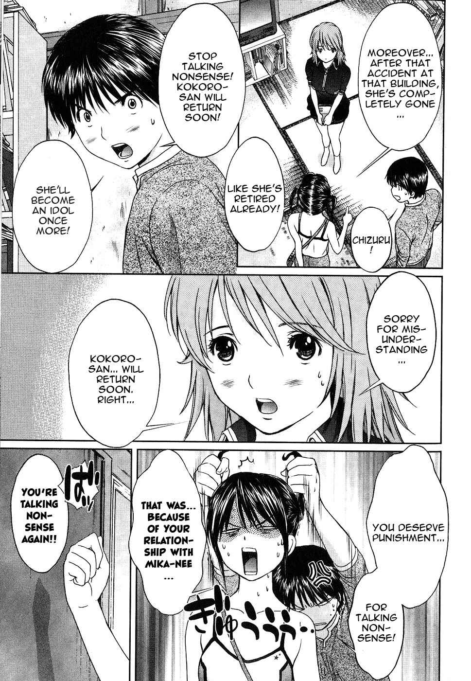 Page 12 Chapter 41 Baka to Boin