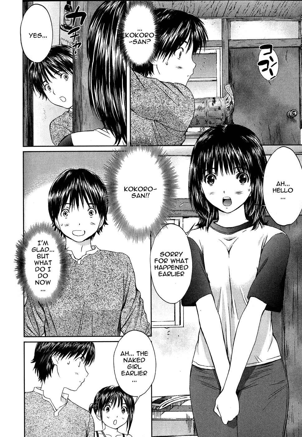 Page 13 Chapter 41 Baka to Boin