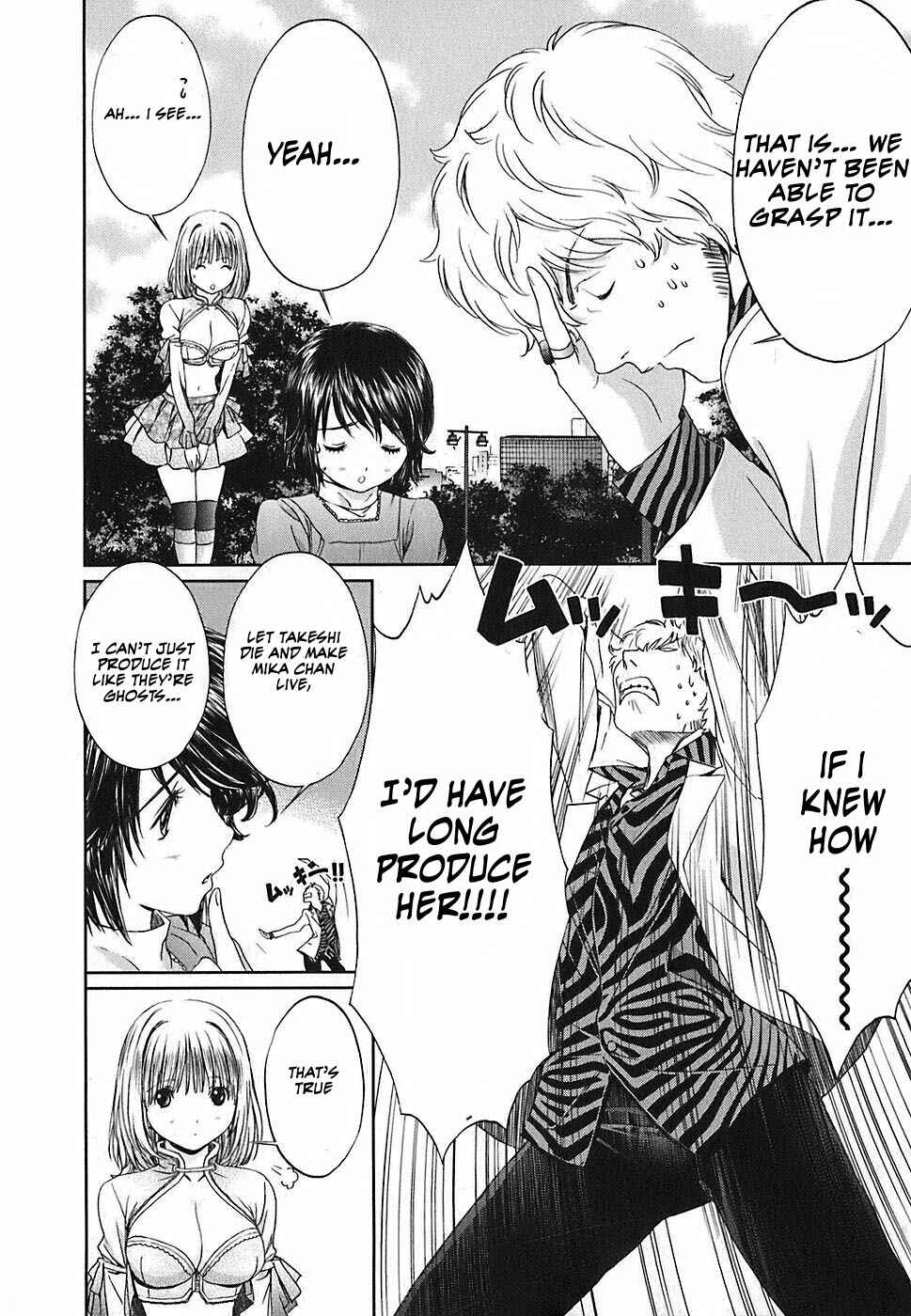 Page 3 Chapter 32 Baka to Boin