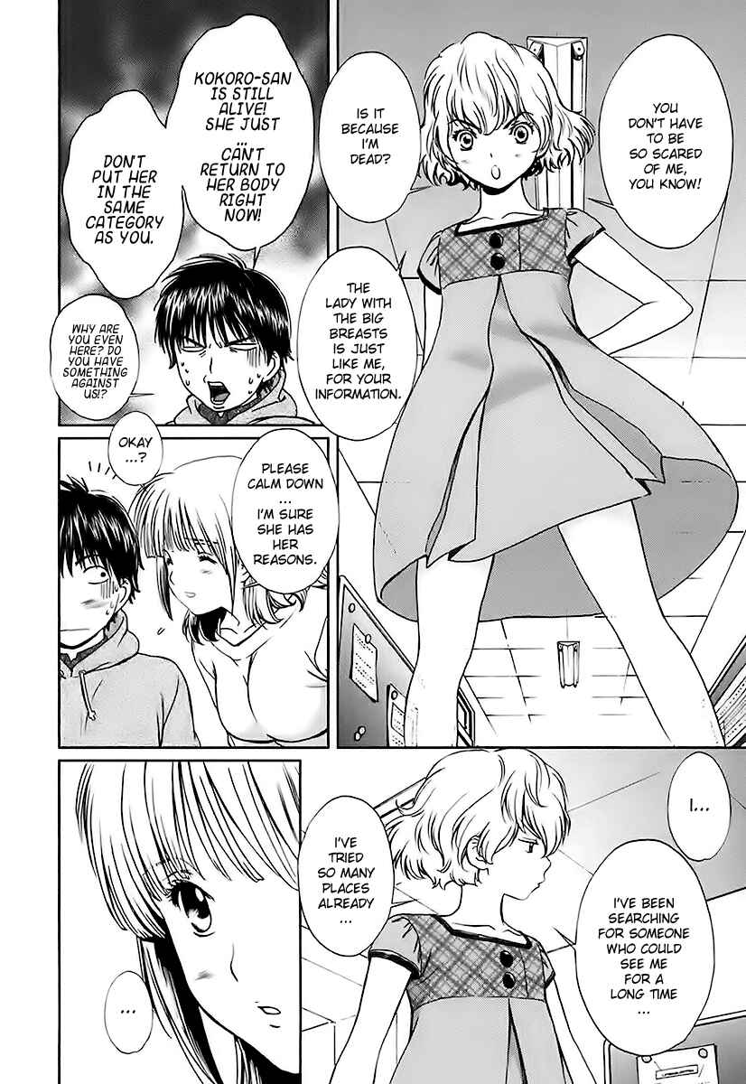 Page 4 Chapter 6 Baka to Boin
