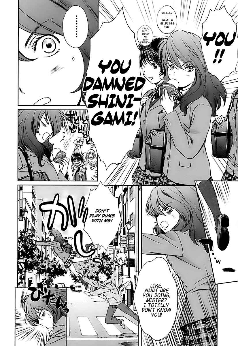 Page 8 Chapter 6 Baka to Boin