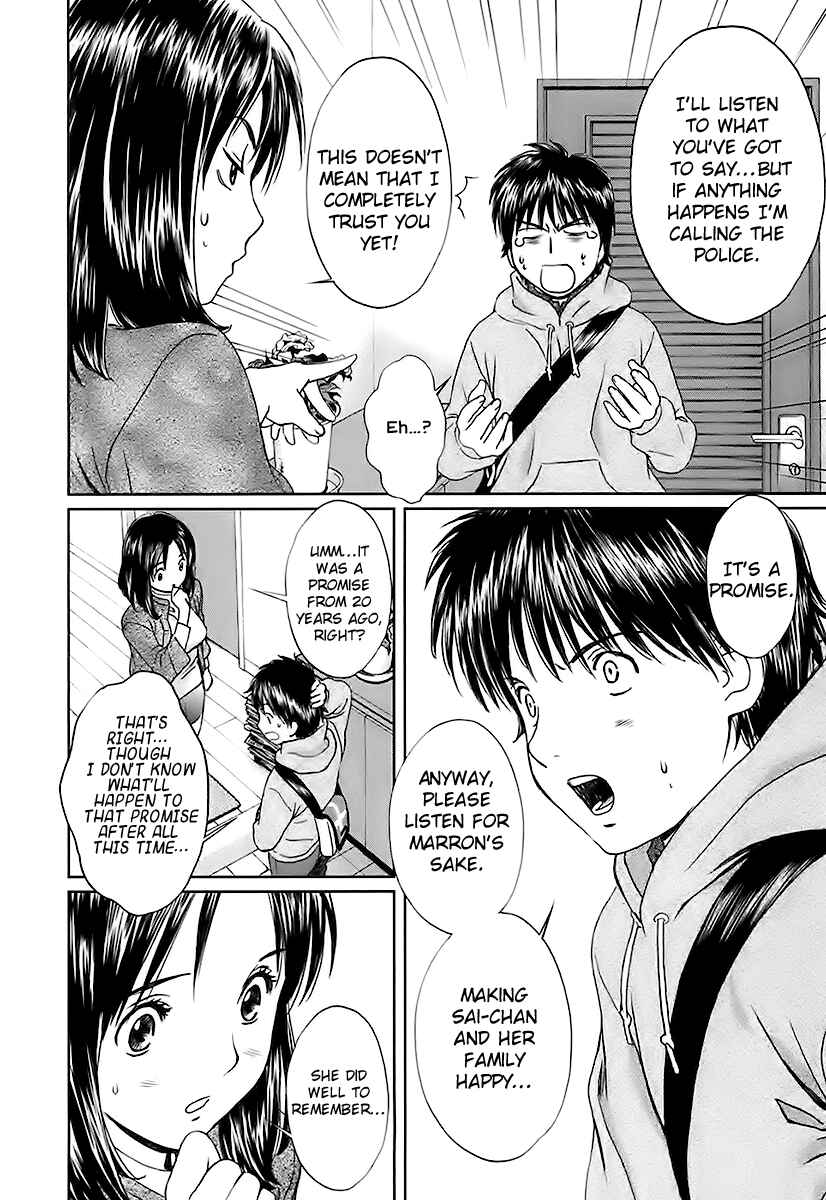 Page 14 Chapter 8 Baka to Boin