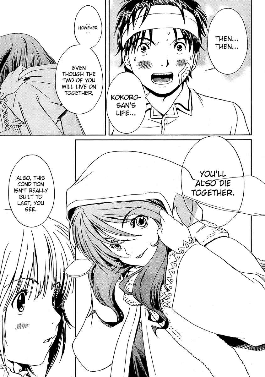 Page 20 Chapter 2 Baka to Boin