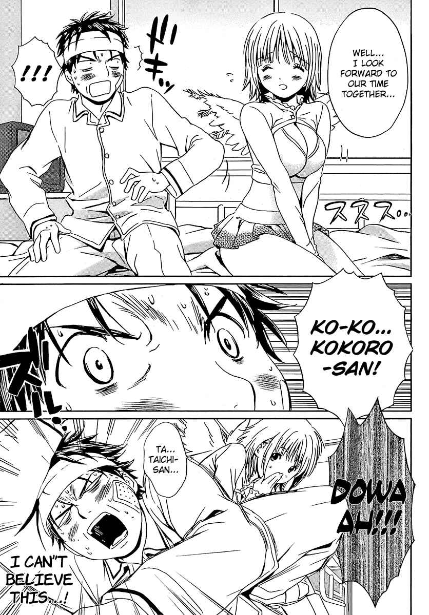 Page 29 Chapter 2 Baka to Boin