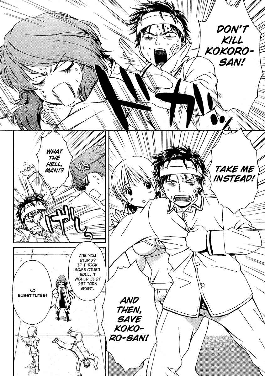 Page 6 Chapter 2 Baka to Boin