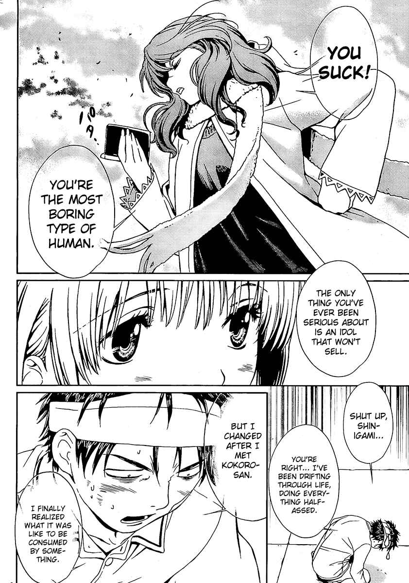 Page 8 Chapter 2 Baka to Boin