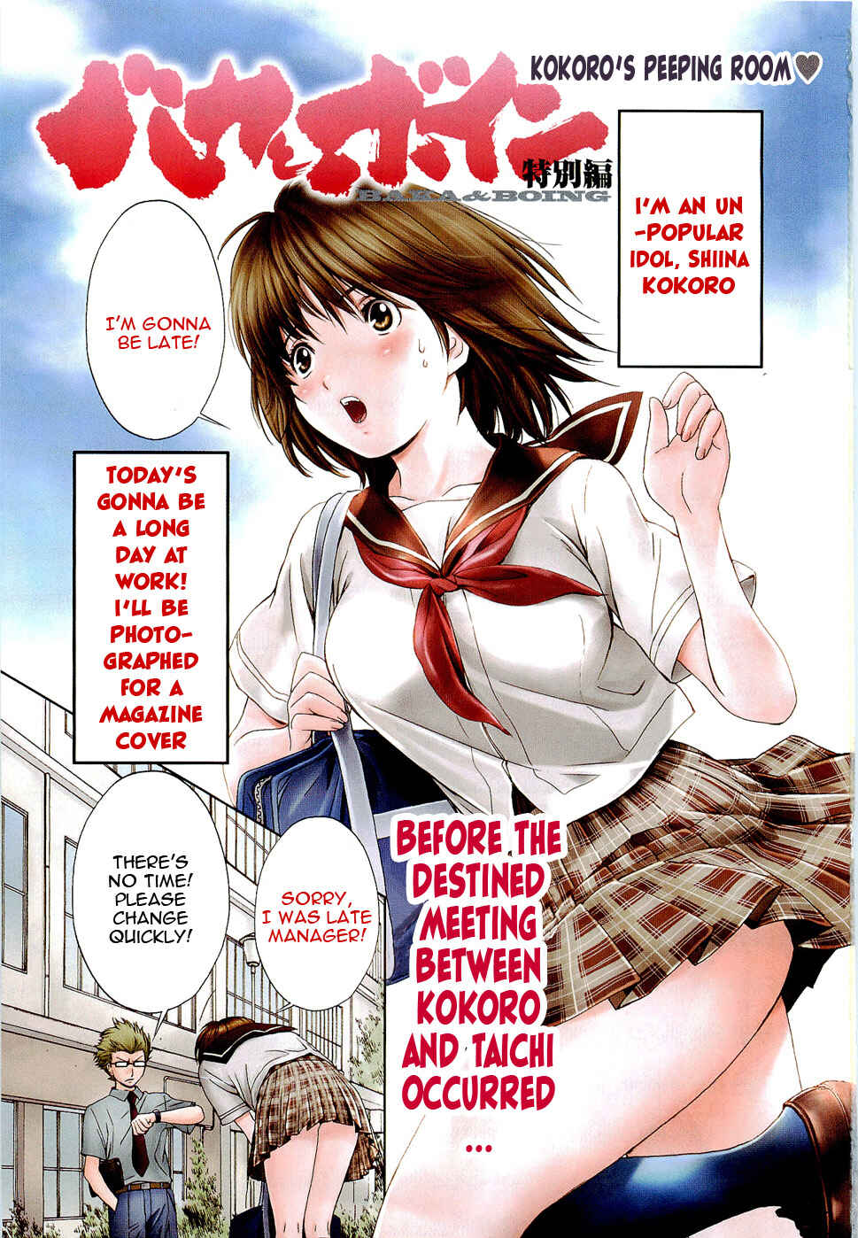 Page 5 Chapter 46.5 Baka to Boin
