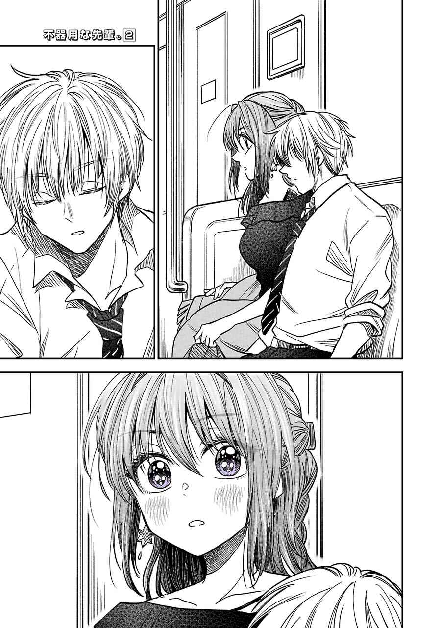 Page 3 Chapter 10.4 Bukiyou na Senpai.