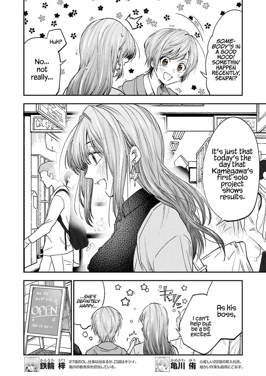 Page 2 Chapter 14 Bukiyou na Senpai.