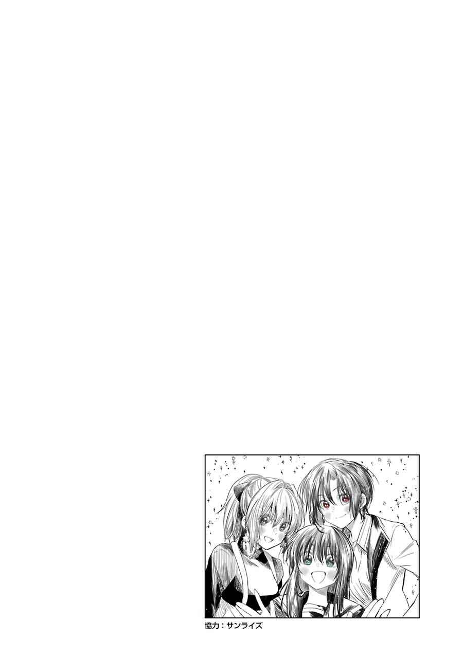 Page 6 Chapter 15.3 Bukiyou na Senpai.
