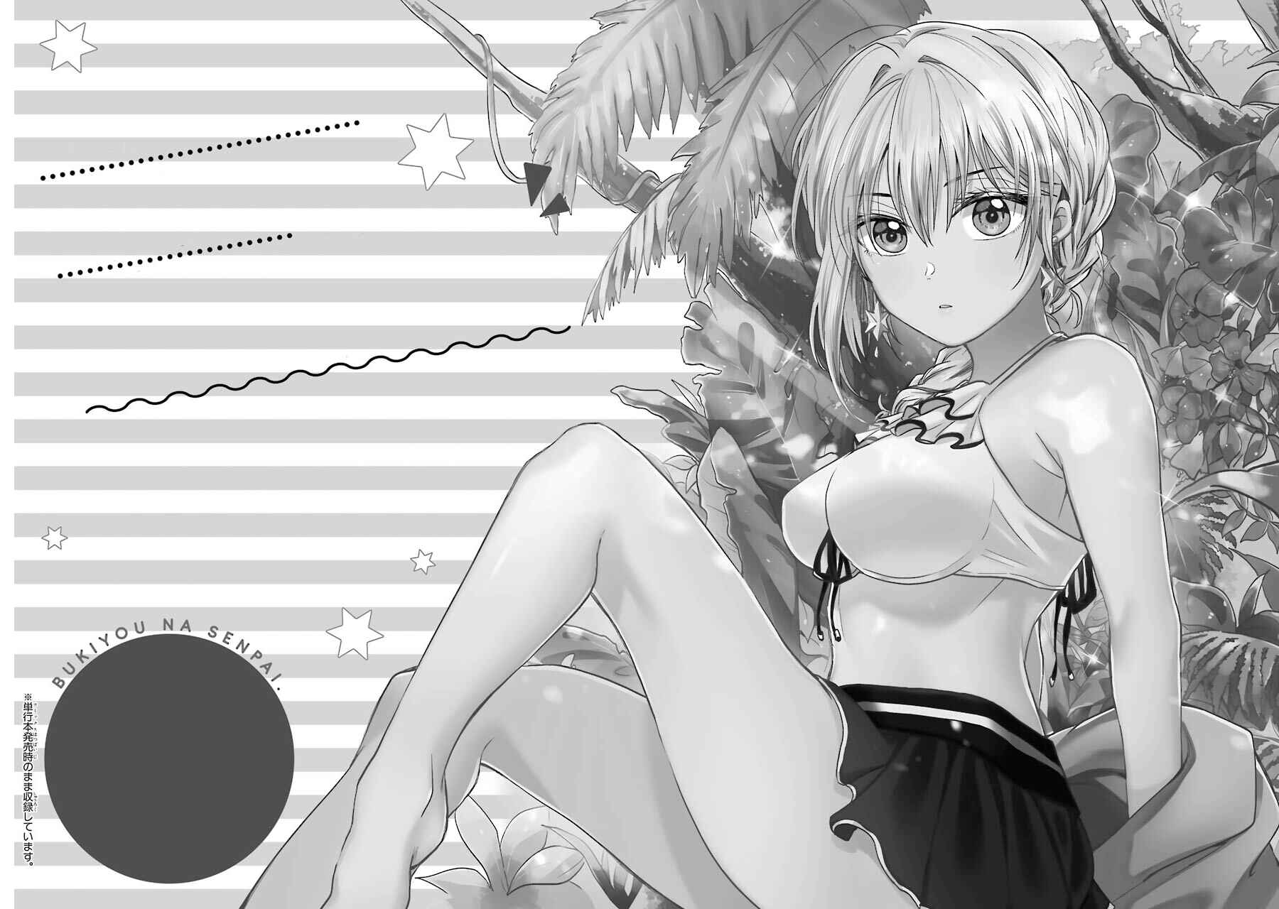 Page 13 Chapter 6.5 Bukiyou na Senpai.