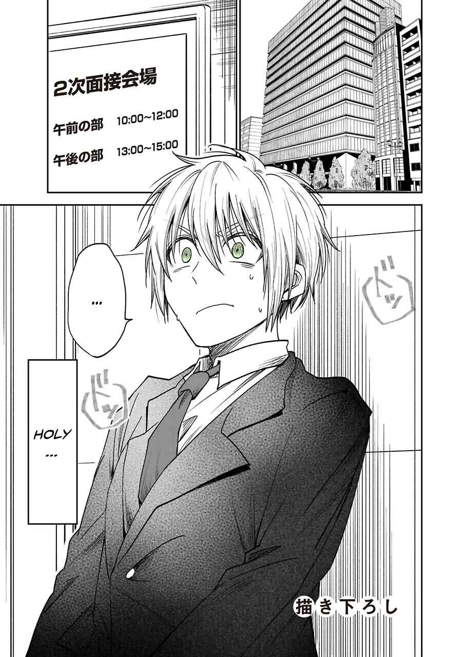 Page 2 Chapter 6.5 Bukiyou na Senpai.