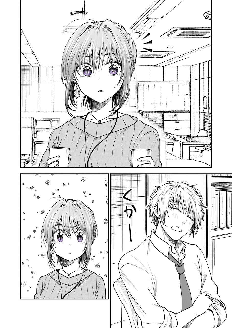 Page 11 Chapter 5 Bukiyou na Senpai.