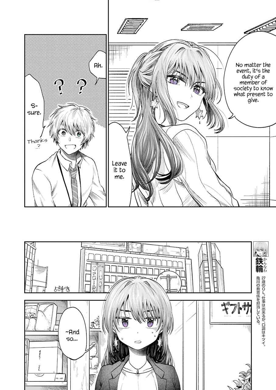 Page 3 Chapter 4 Bukiyou na Senpai.