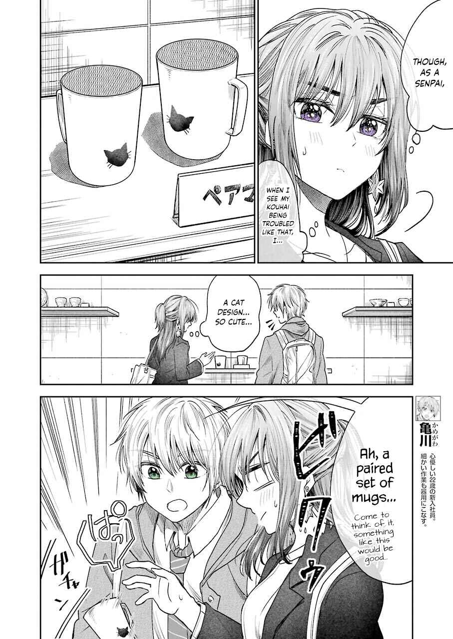 Page 5 Chapter 4 Bukiyou na Senpai.