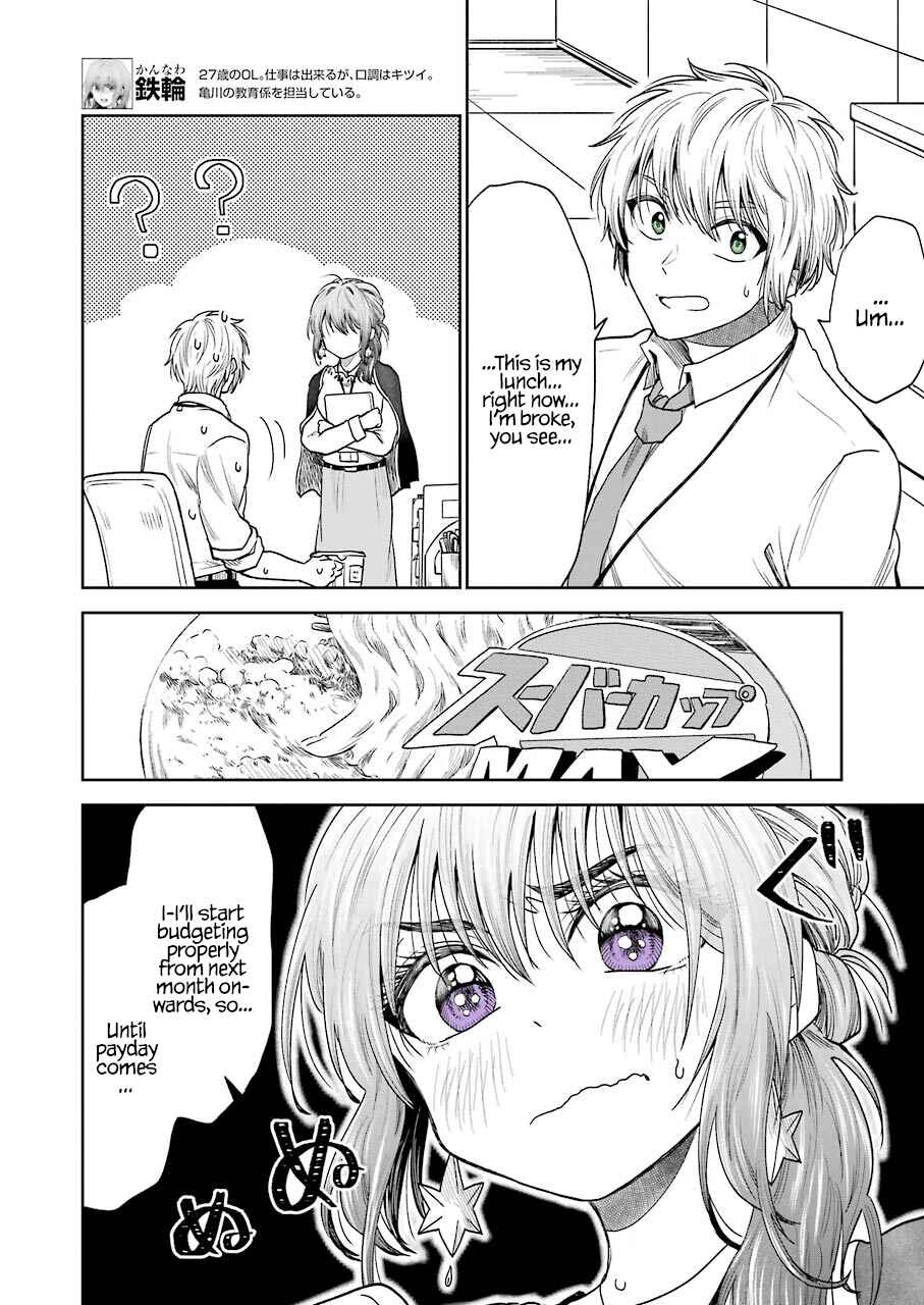 Page 3 Chapter 3 Bukiyou na Senpai.