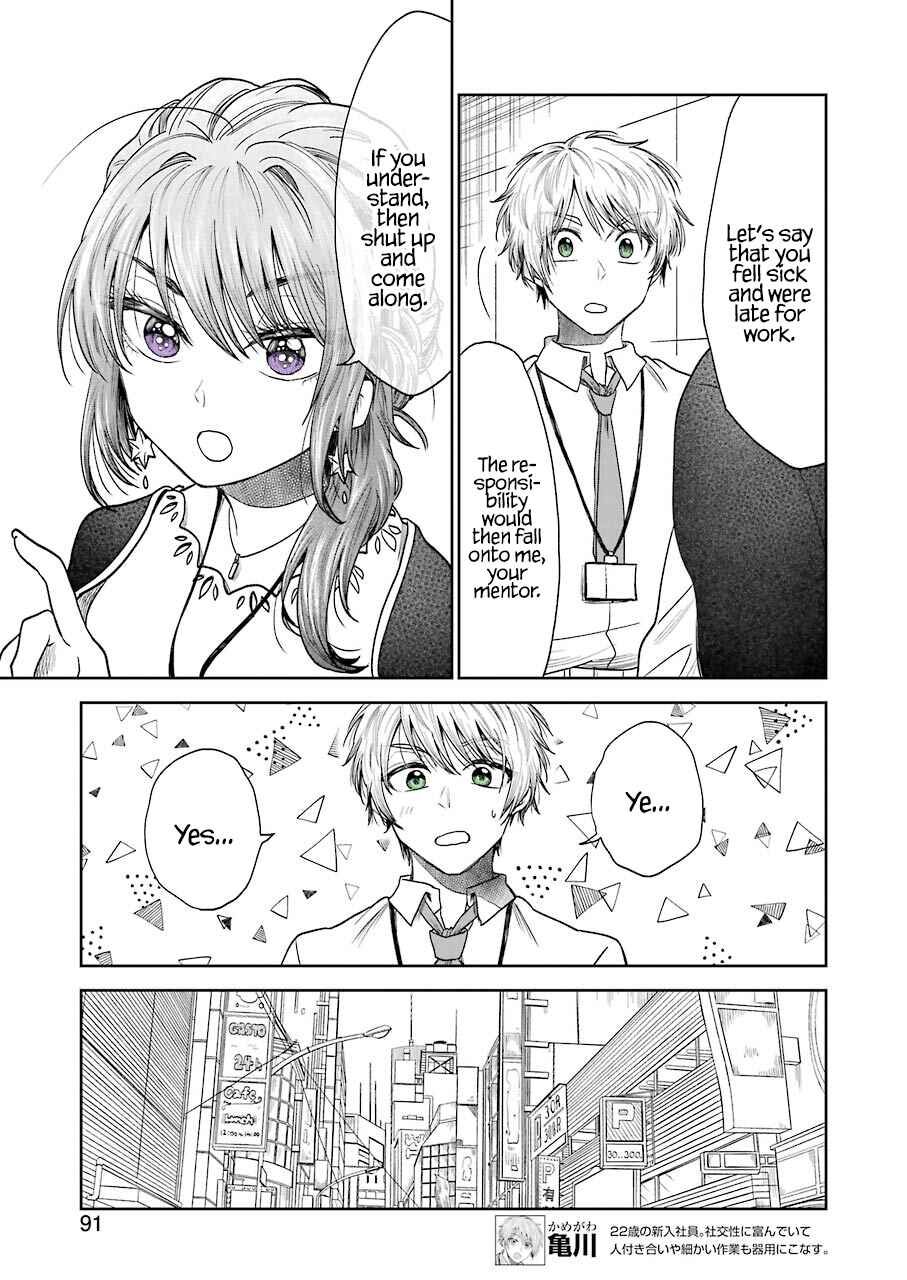 Page 6 Chapter 3 Bukiyou na Senpai.