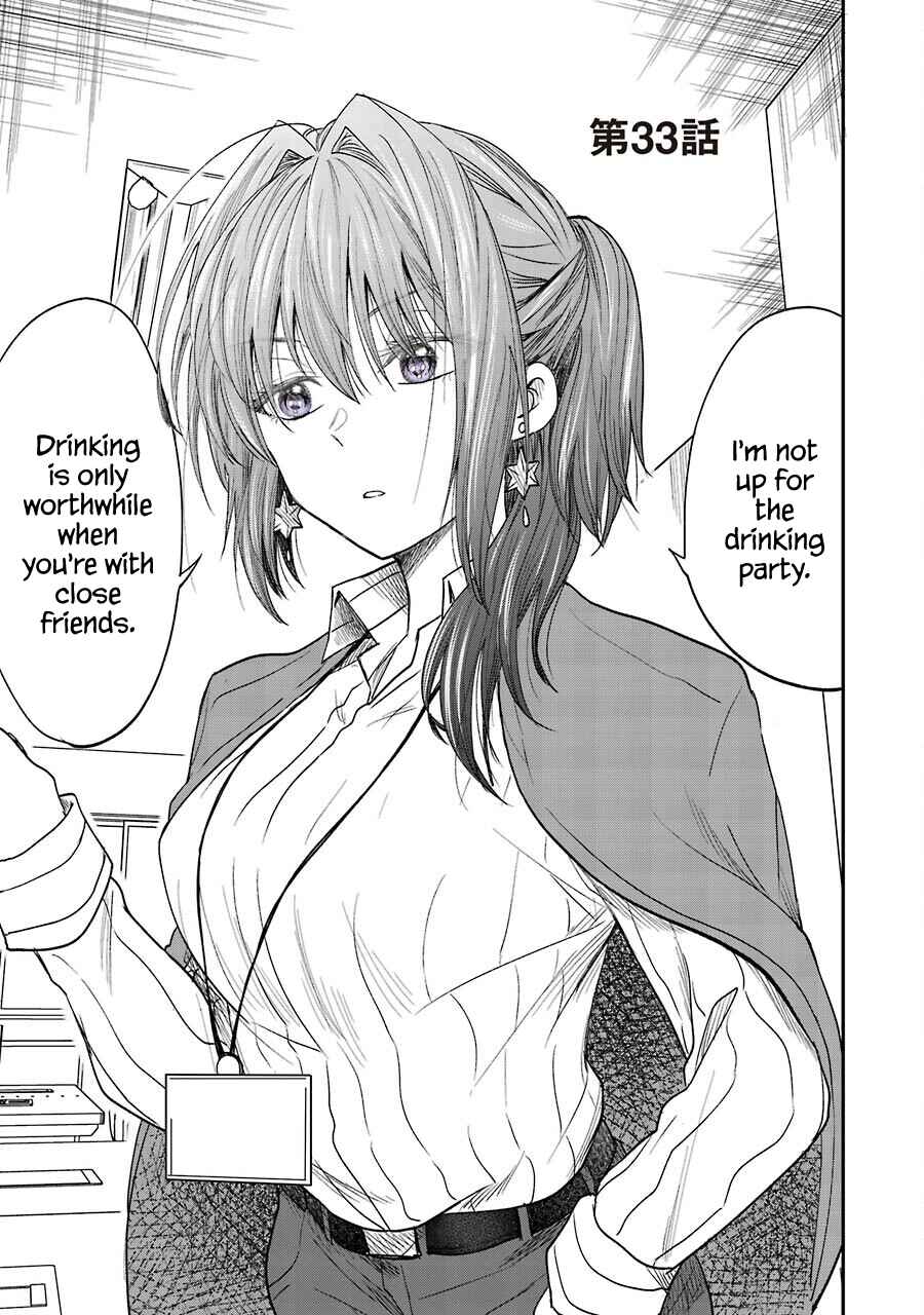 Page 1 Chapter 13.1 Bukiyou na Senpai.