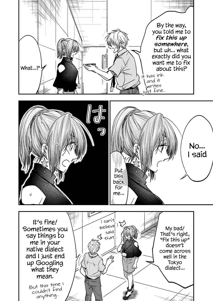 Page 9 Chapter 11 Bukiyou na Senpai.