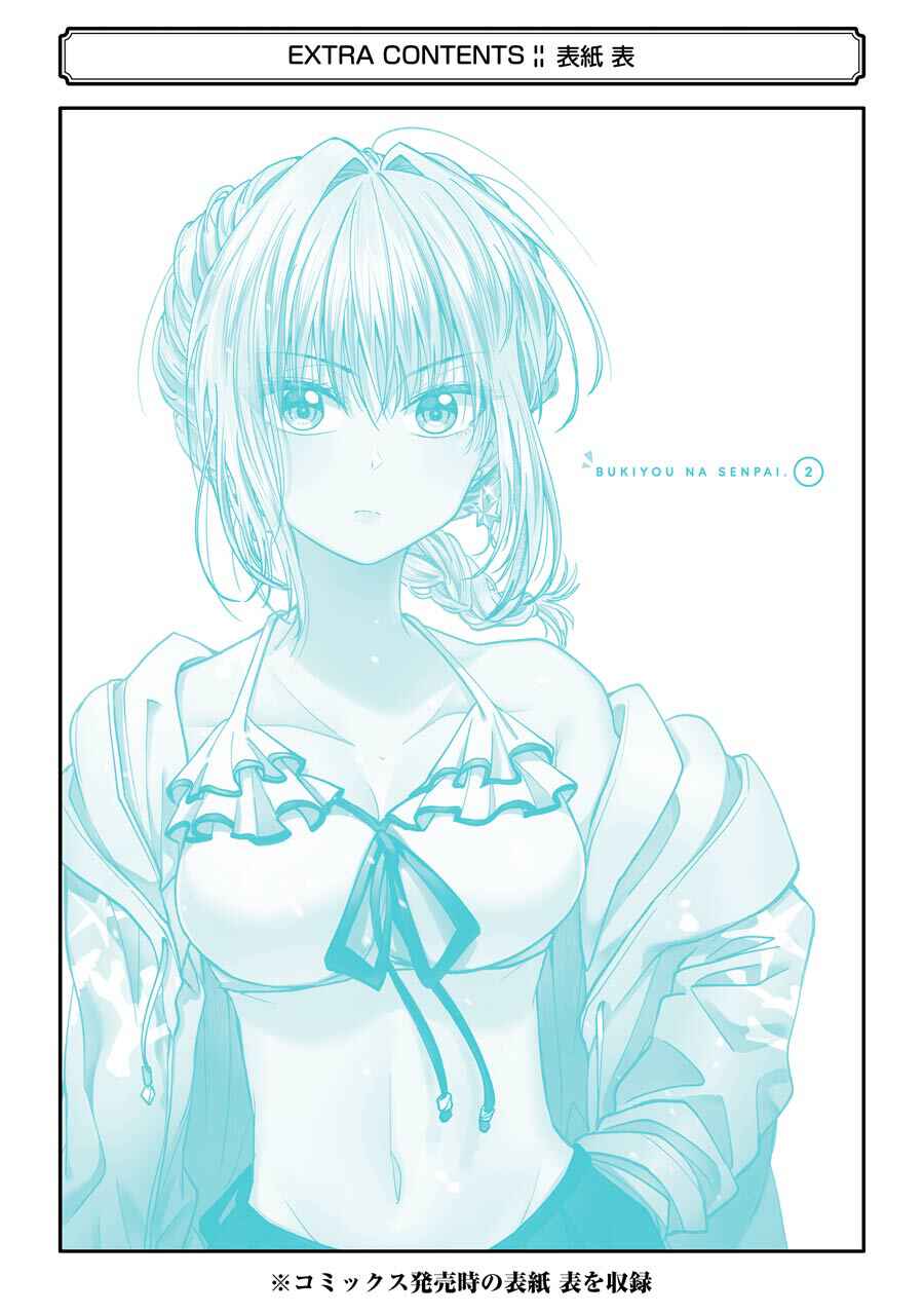 Page 8 Chapter 12.2 Bukiyou na Senpai.