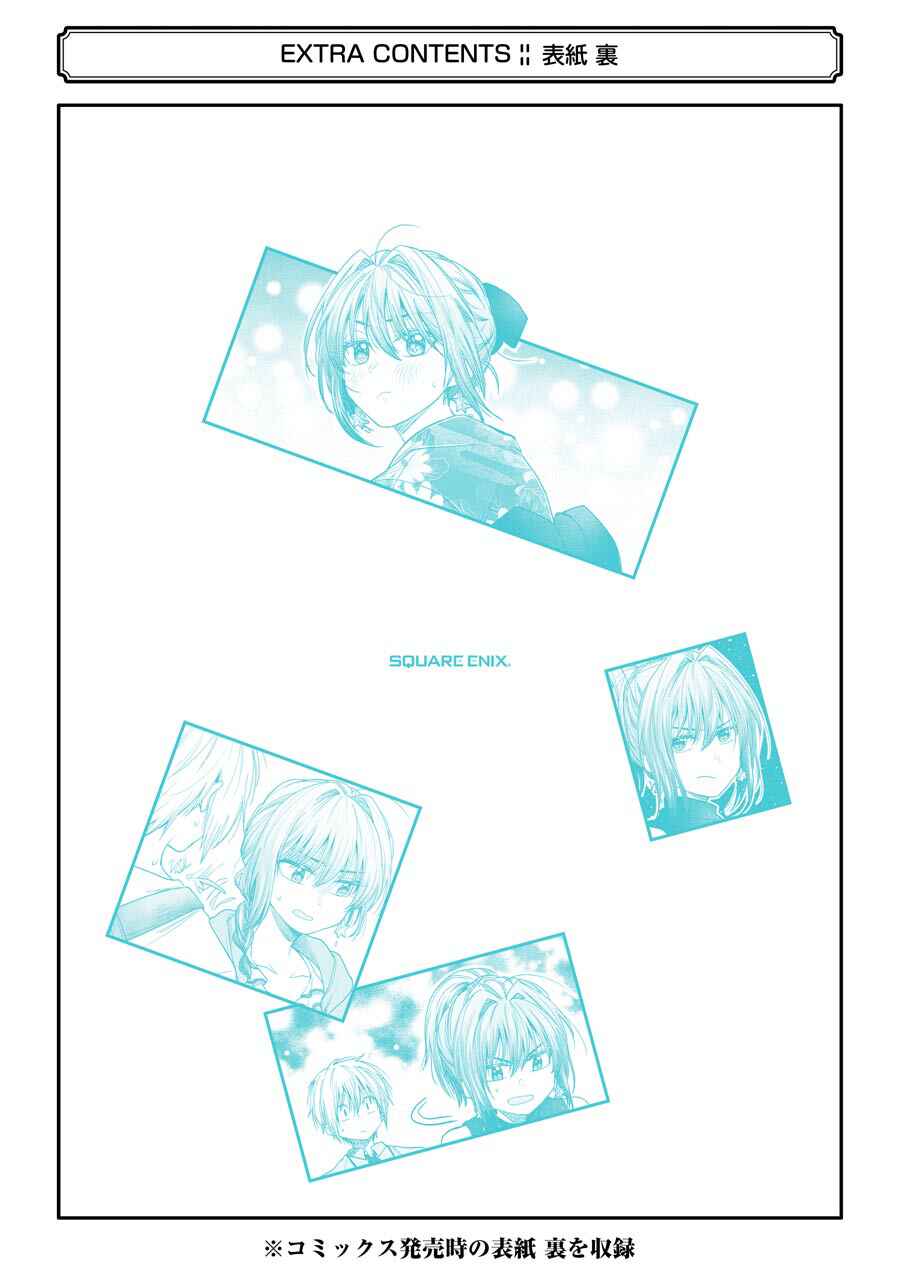 Page 9 Chapter 12.2 Bukiyou na Senpai.