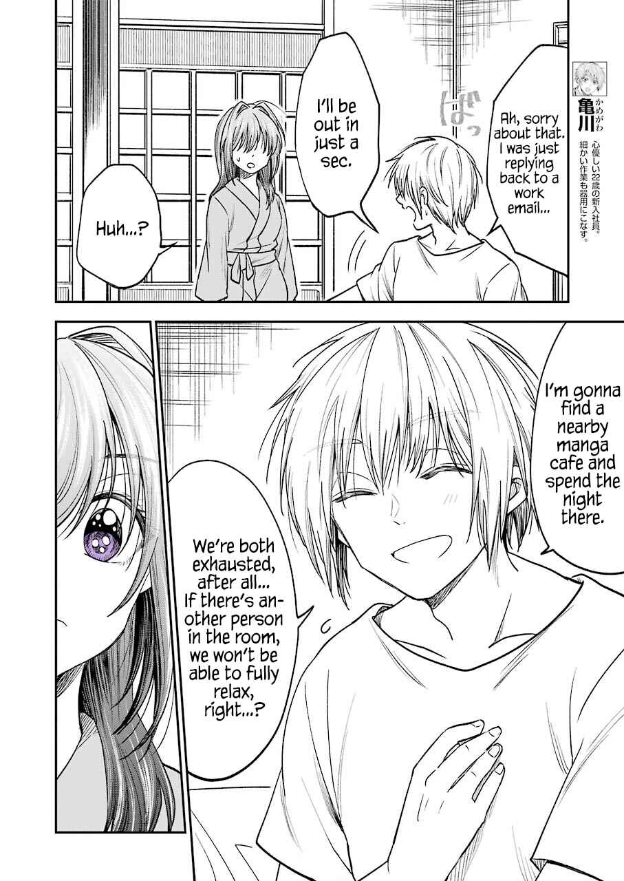 Page 6 Chapter 8 Bukiyou na Senpai.