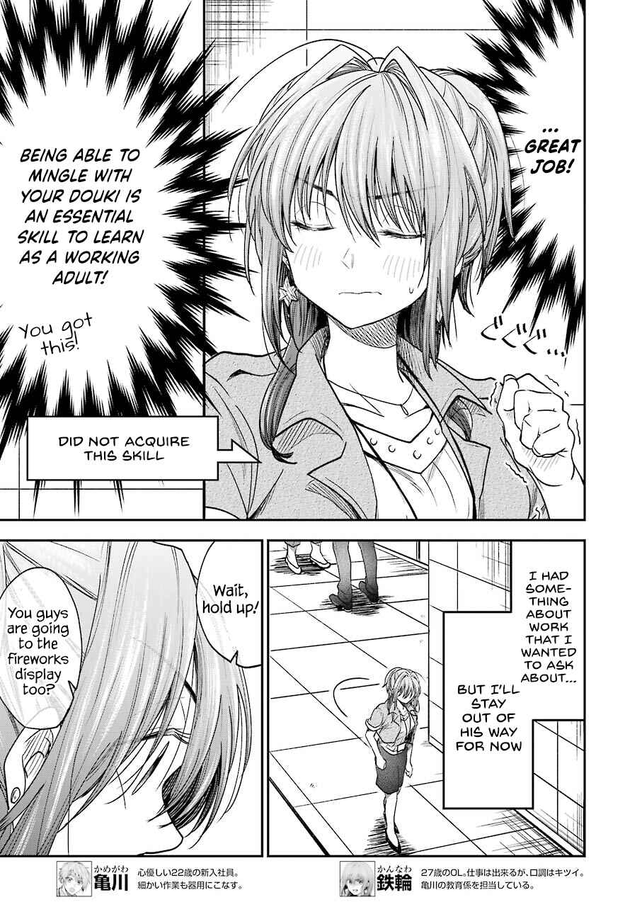 Page 4 Chapter 9 Bukiyou na Senpai.
