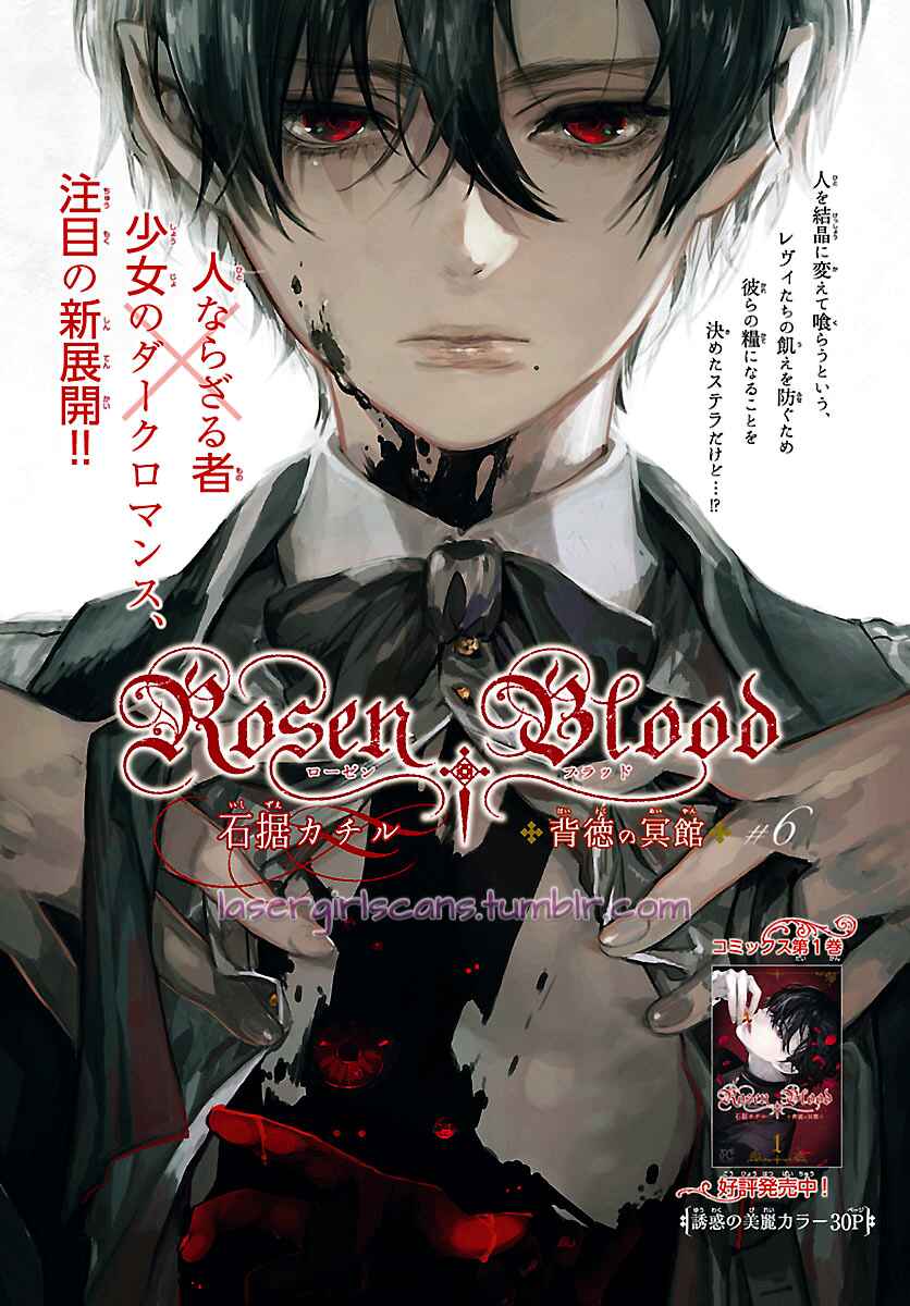 Page 2 Chapter 6 Rosen Blood