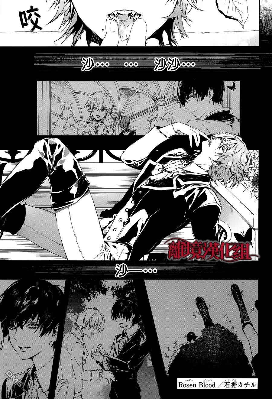 Page 2 Chapter 4 Rosen Blood