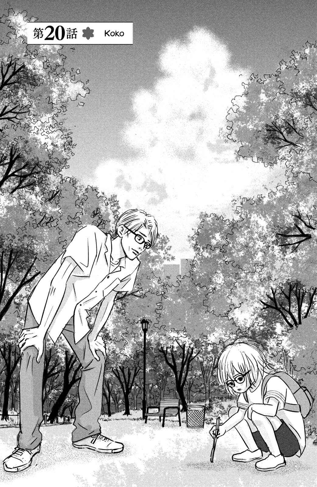 Page 1 Chapter 20.1 Alice & Amaryllis