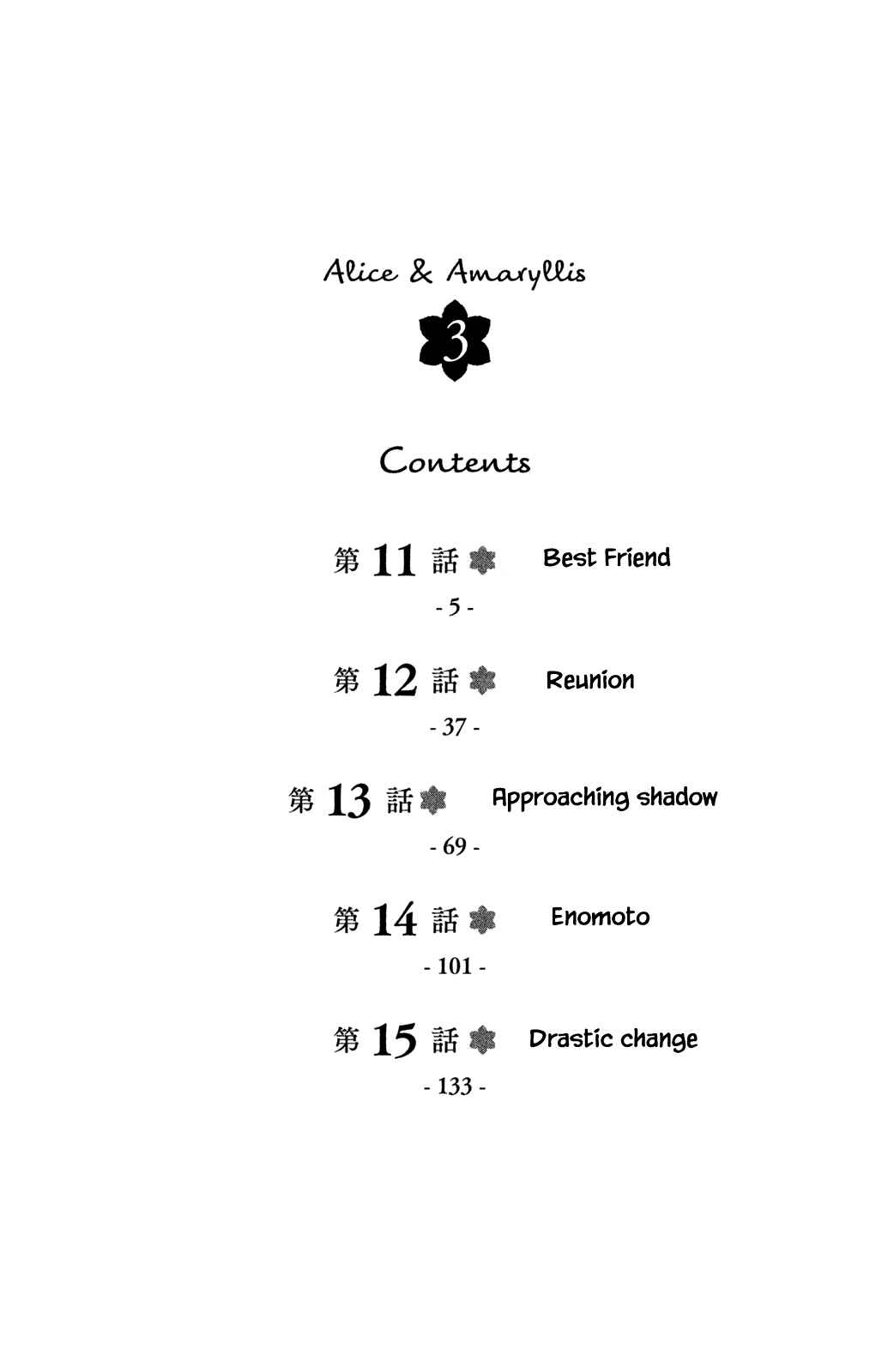 Page 3 Chapter 11.1 Alice & Amaryllis