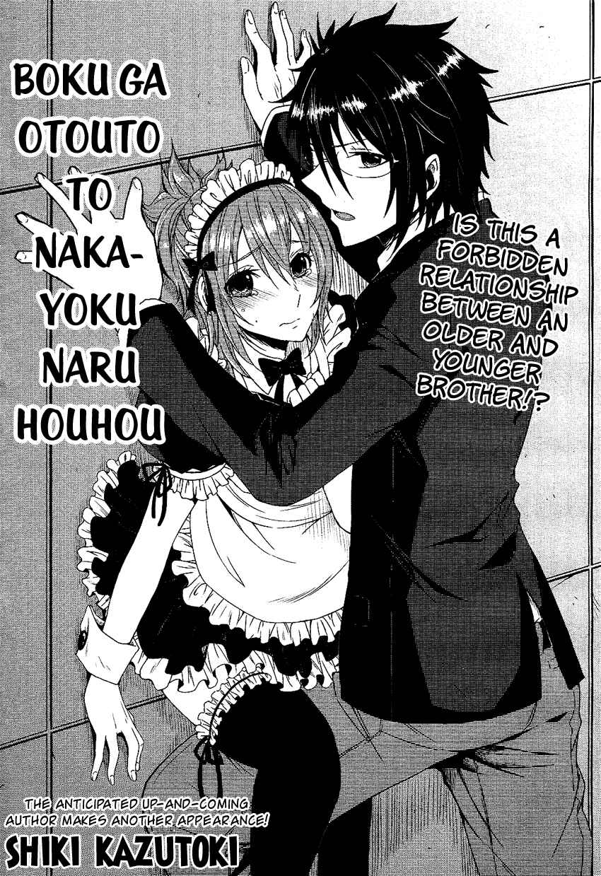 Page 4 Chapter Unknown_6010 Boku ga Otouto to Nakayoku Naru Houhou