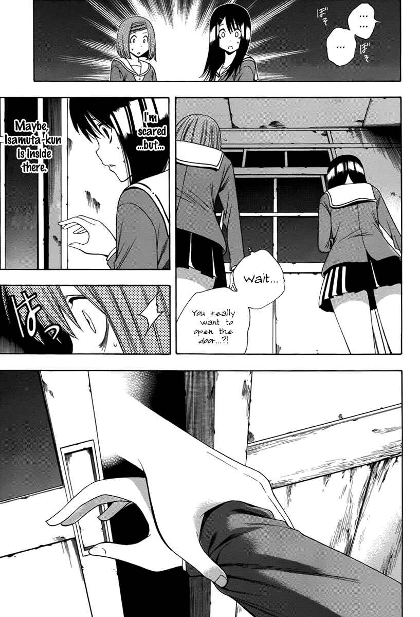 Page 10 Chapter 2 Corpse Party - Another Child