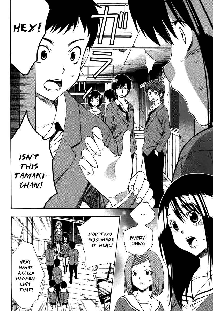 Page 11 Chapter 2 Corpse Party - Another Child