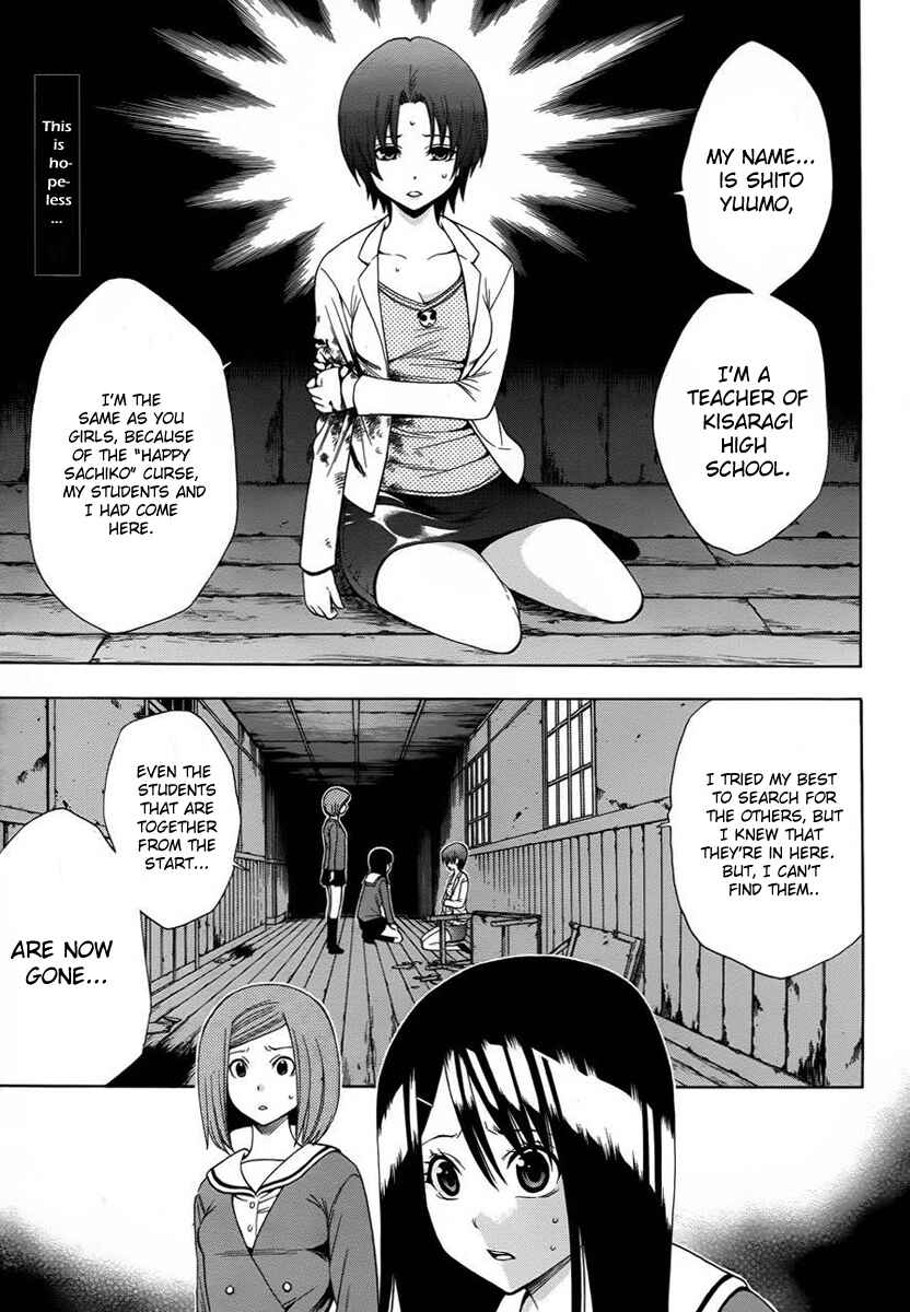 Page 3 Chapter 2 Corpse Party - Another Child
