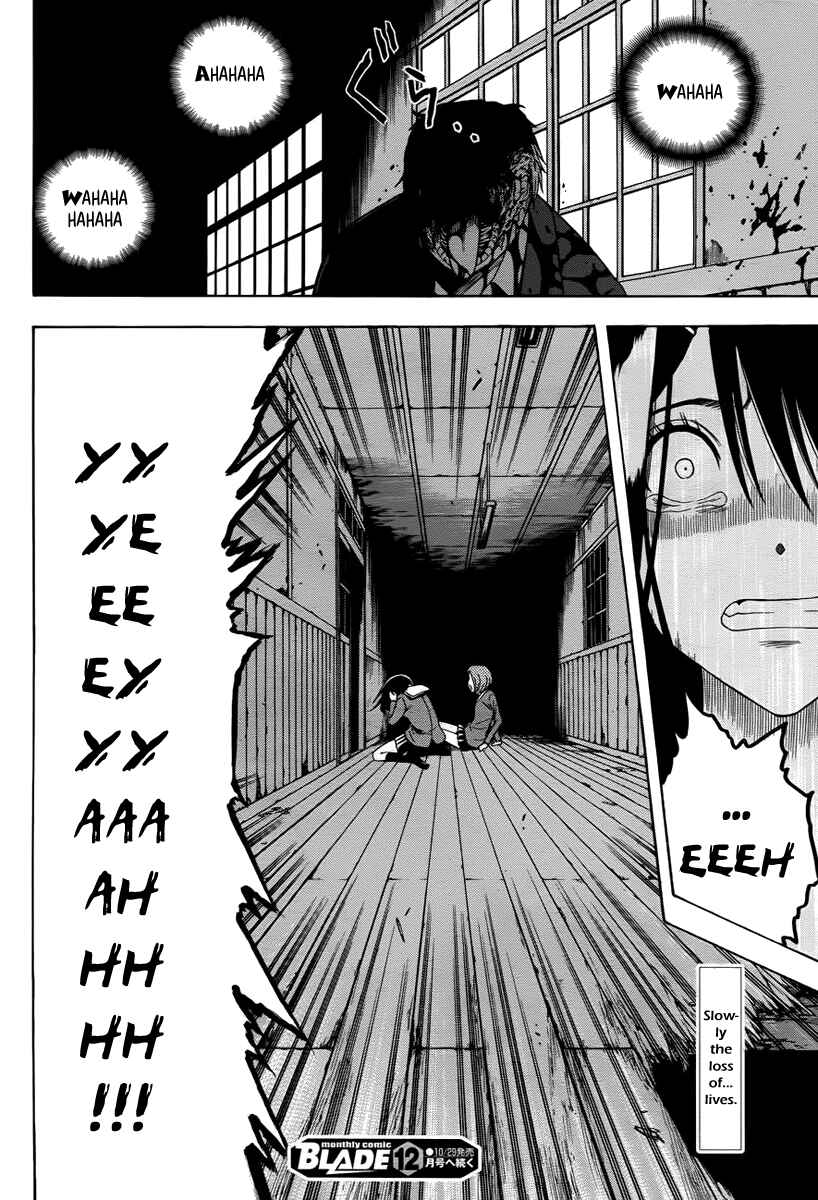 Page 30 Chapter 2 Corpse Party - Another Child