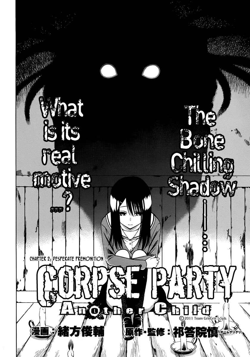 Page 4 Chapter 2 Corpse Party - Another Child