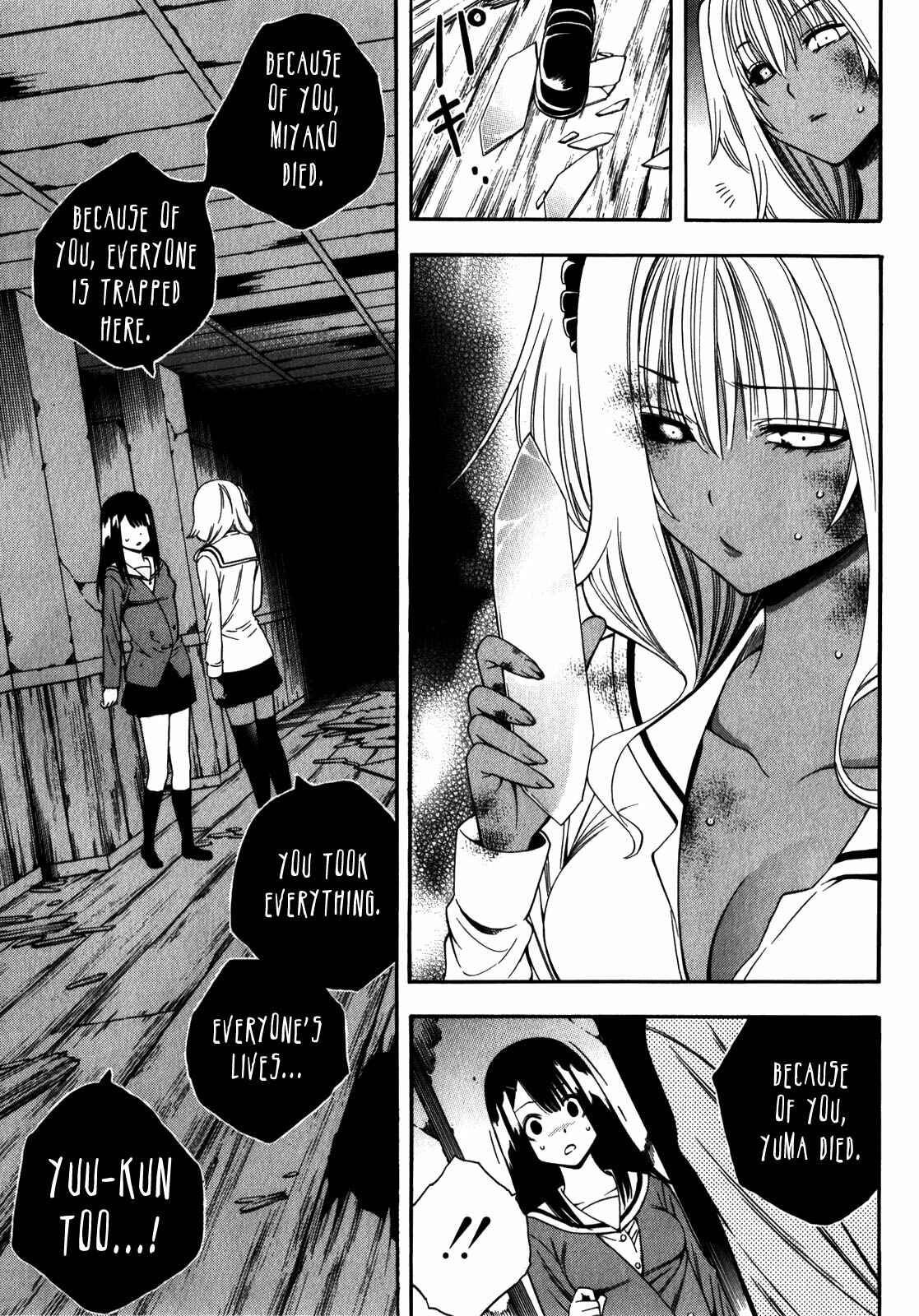 Page 10 Chapter 14 Corpse Party - Another Child