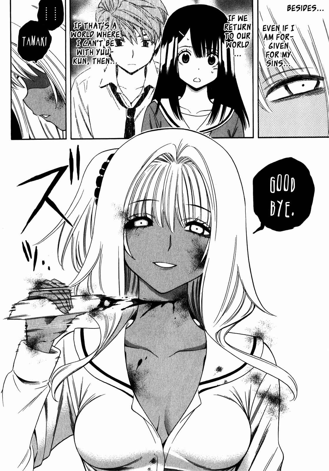 Page 23 Chapter 14 Corpse Party - Another Child