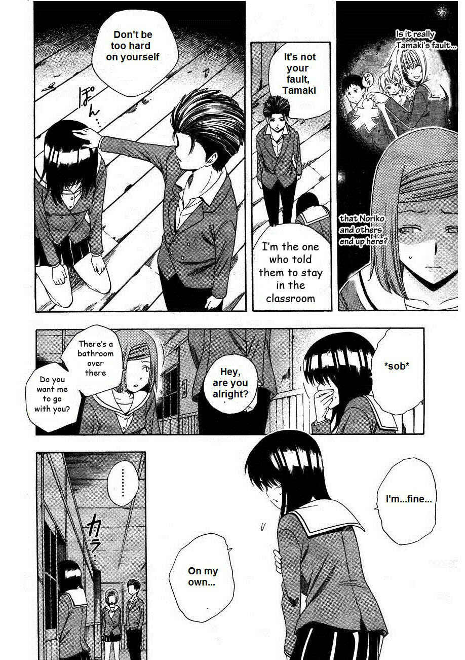 Page 10 Chapter 3 Corpse Party - Another Child