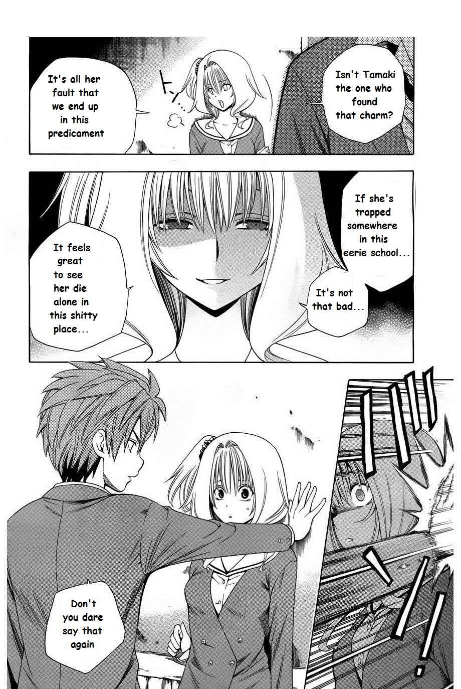 Page 13 Chapter 4 Corpse Party - Another Child