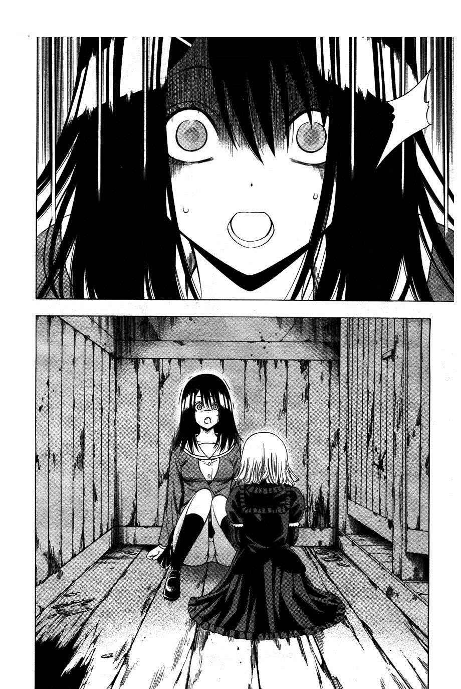 Page 4 Chapter 4 Corpse Party - Another Child