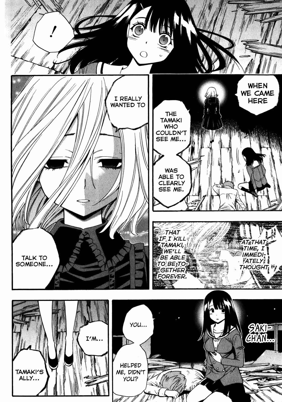 Page 12 Chapter 17 Corpse Party - Another Child