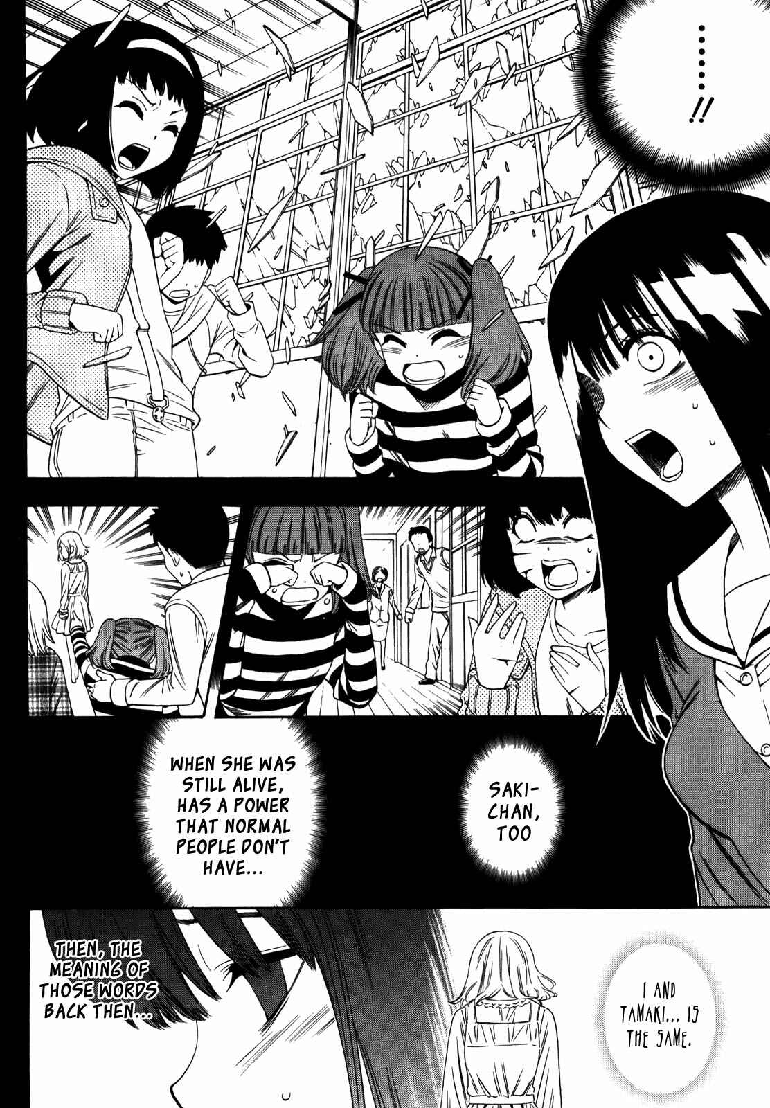 Page 2 Chapter 17 Corpse Party - Another Child