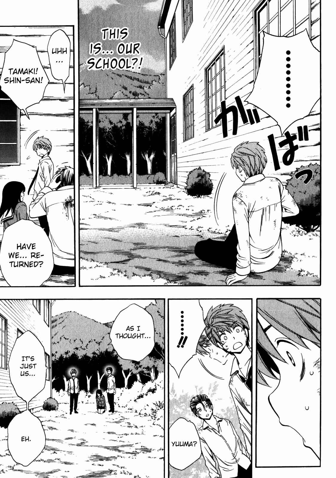 Page 32 Chapter 17 Corpse Party - Another Child