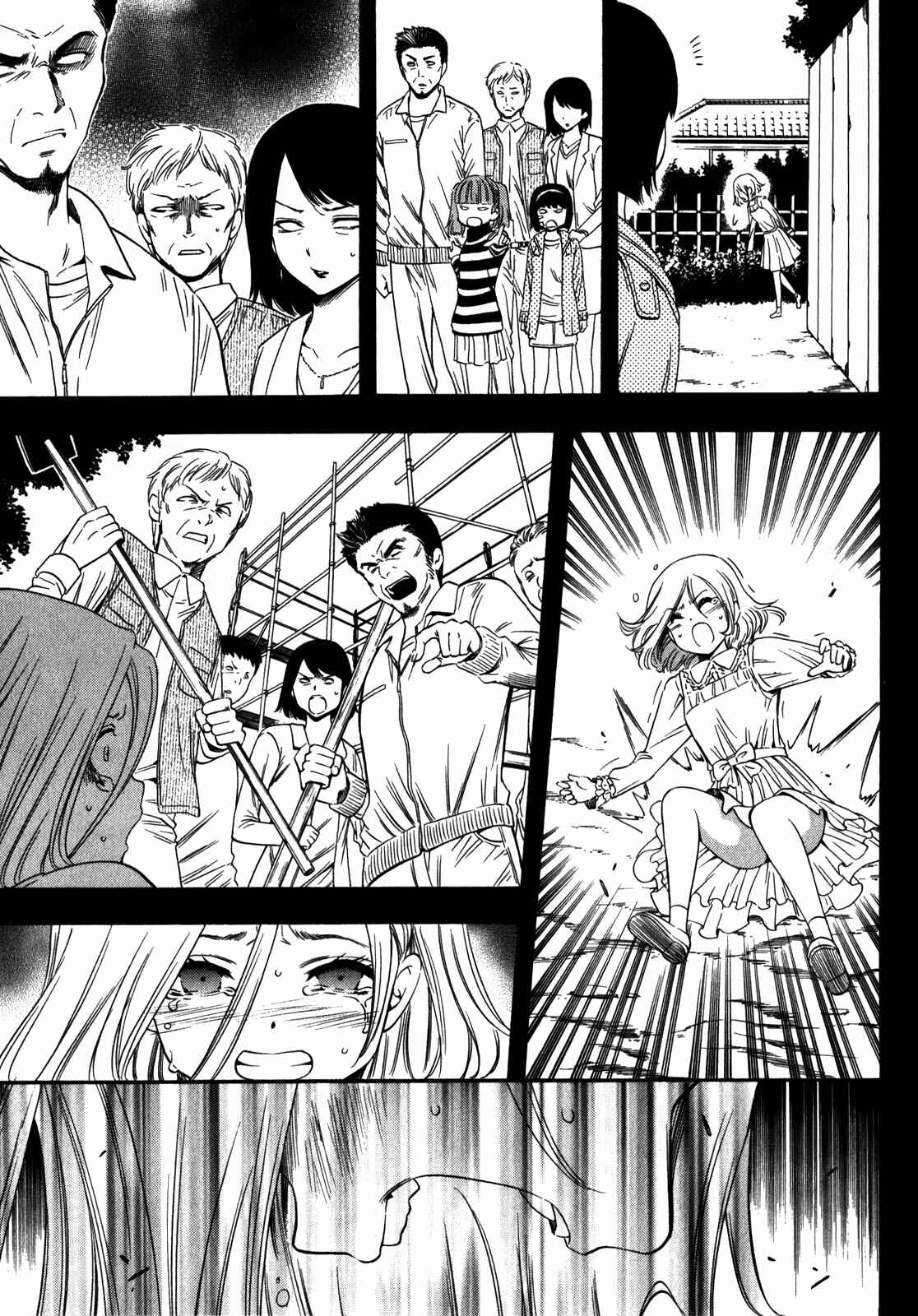 Page 5 Chapter 17 Corpse Party - Another Child