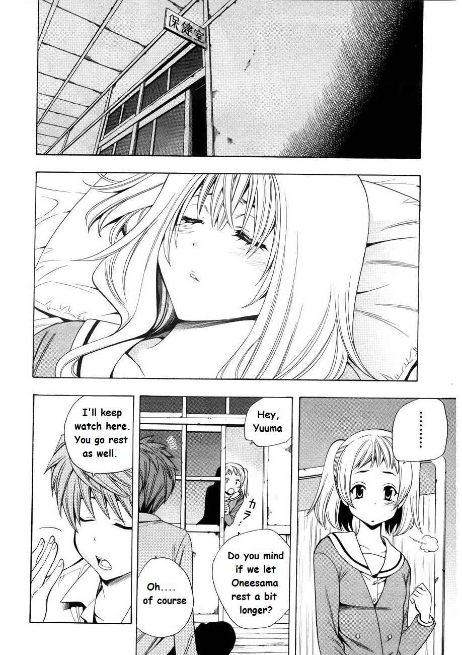 Page 27 Chapter 7 Corpse Party - Another Child