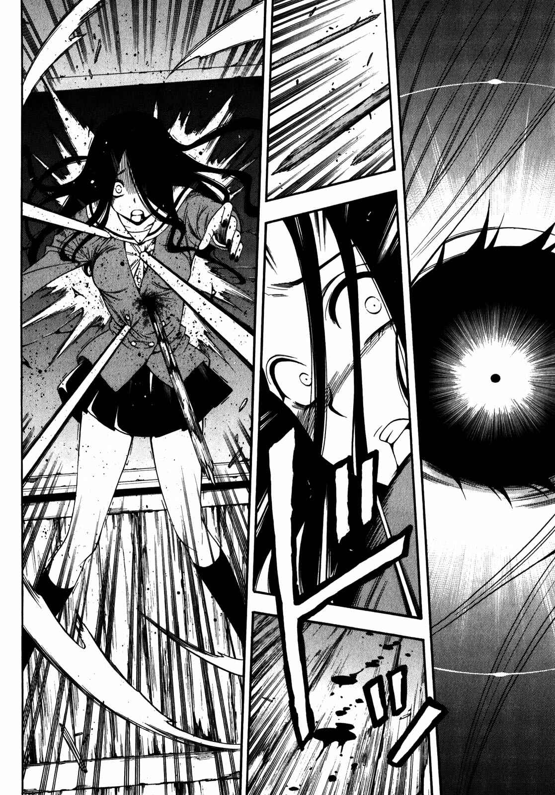 Page 10 Chapter 16 Corpse Party - Another Child